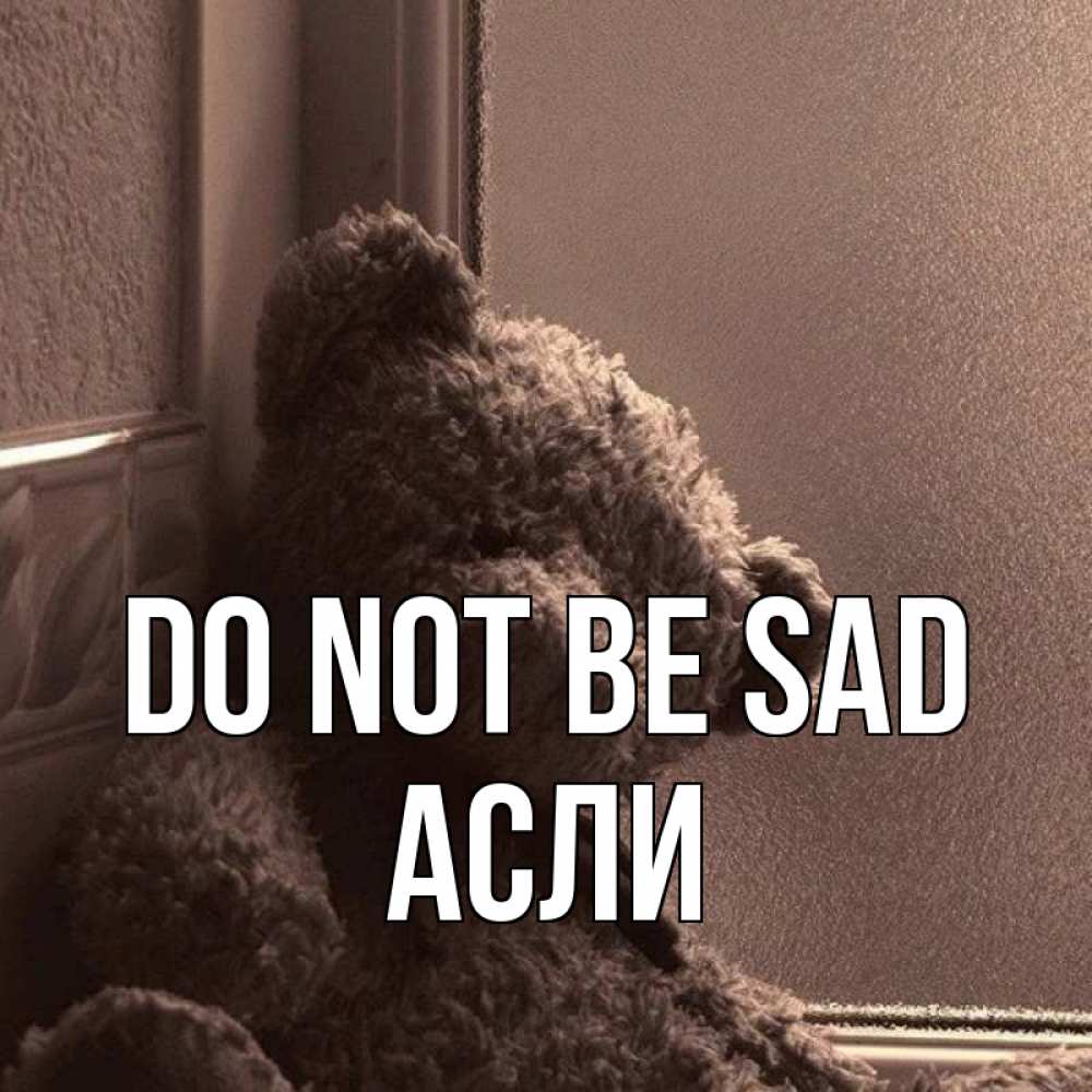 Greetings card с именем, АСЛИ Do not be sad стекол рефленое Greetings with text for free download 