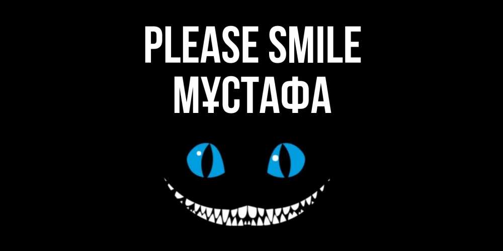 Greetings card с именем, МҰСТАФА Please smile кот улыбается Greetings with text for free download 