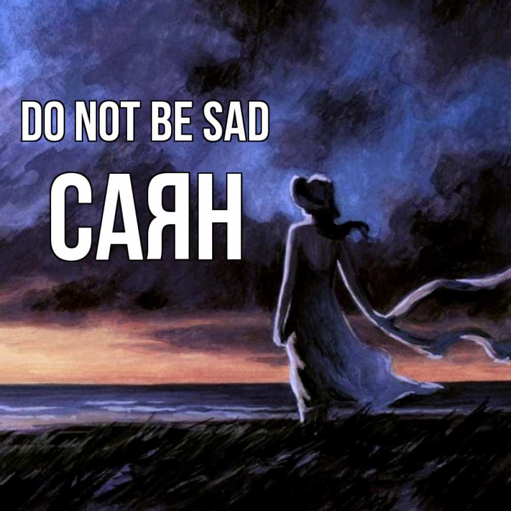 Greetings card с именем, САЯН Do not be sad картина Greetings with text for free download 
