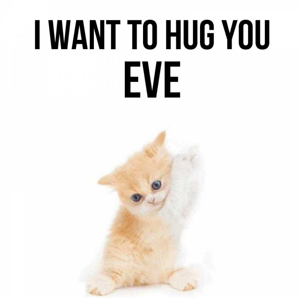 Greetings card с именем, Eve I want to hug you я хочу очень скорее обнимаешек Greetings with text for free download 