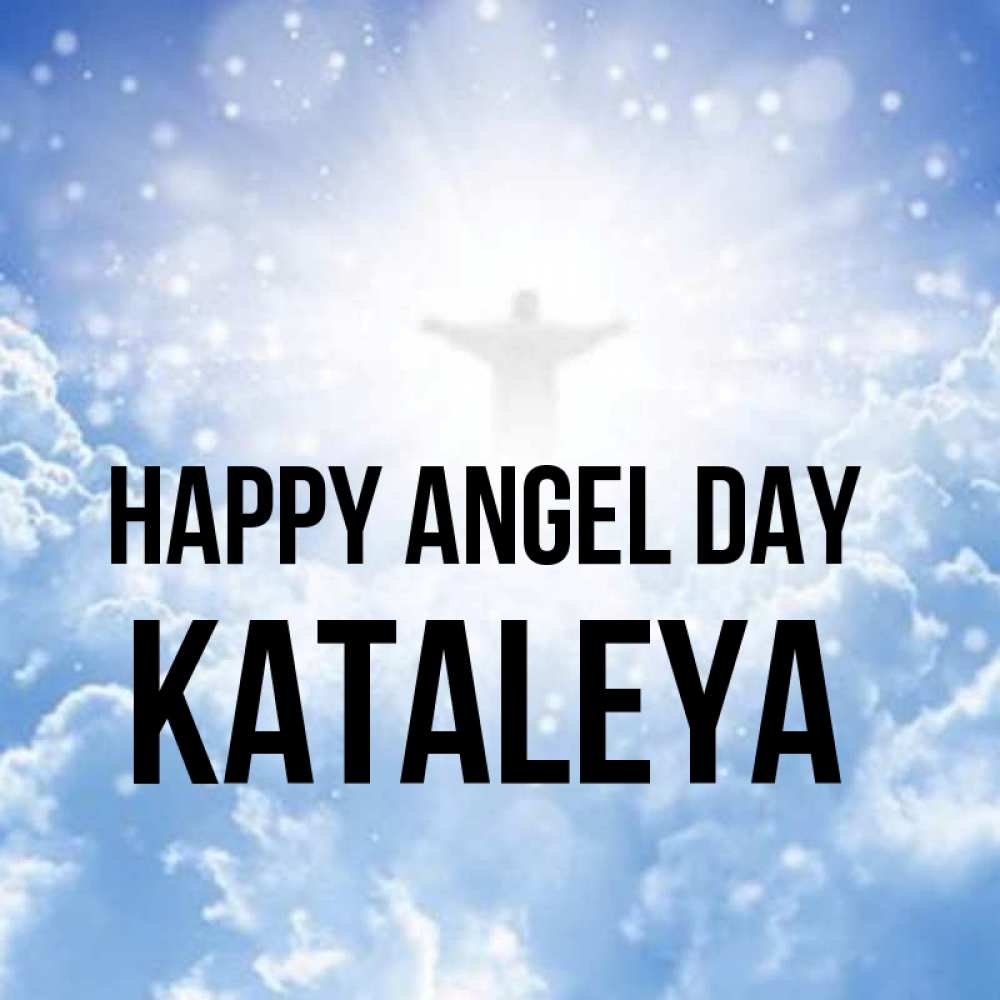 Greetings card с именем, Kataleya happy angel day ангел на облаках в свете солнца Greetings with text for free download 