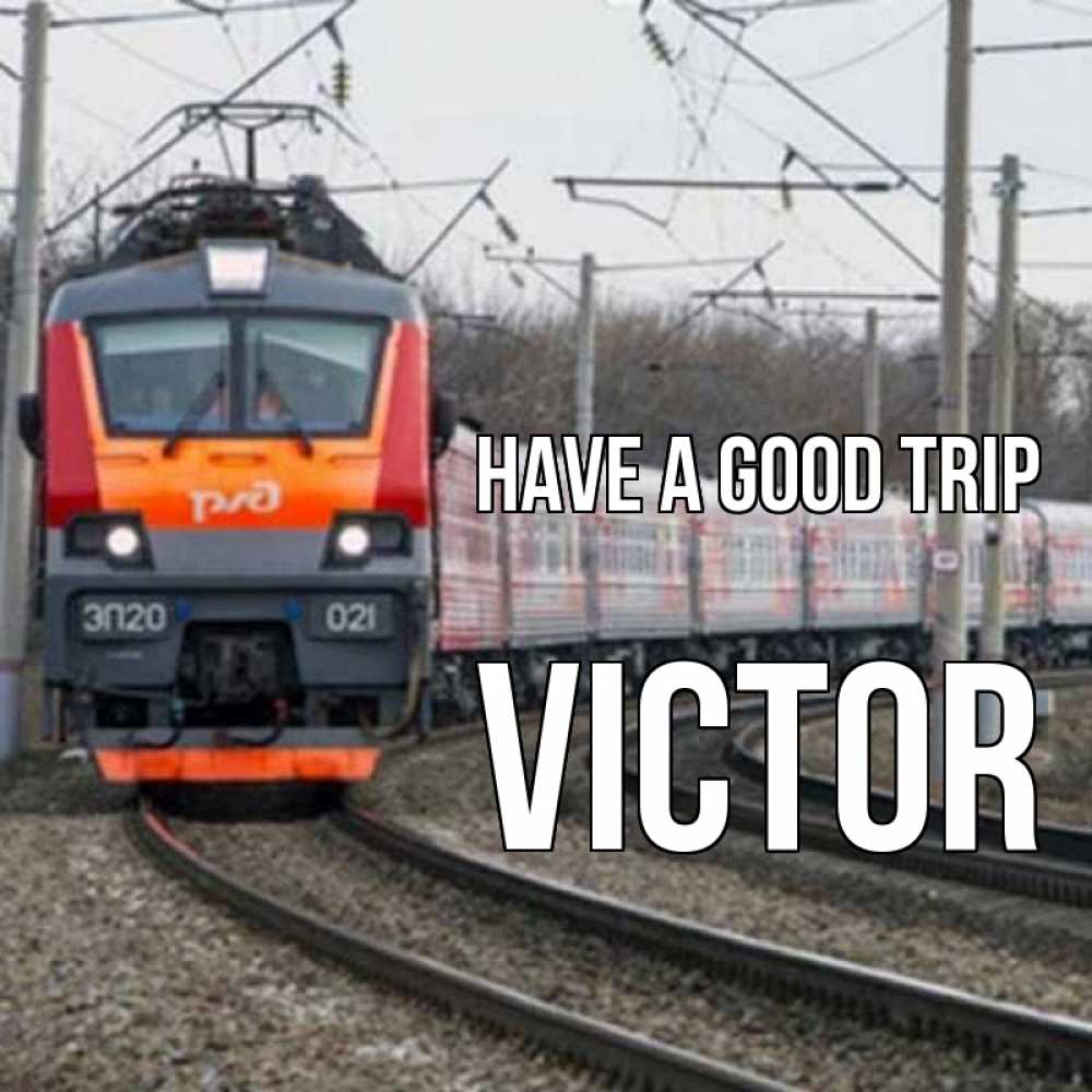 Greetings card с именем, Victor Have a good trip поезд РЖД Greetings with text for free download 