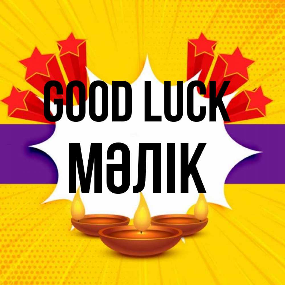 Greetings card с именем, МӘЛІК Good luck векторное изображение Greetings with text for free download 