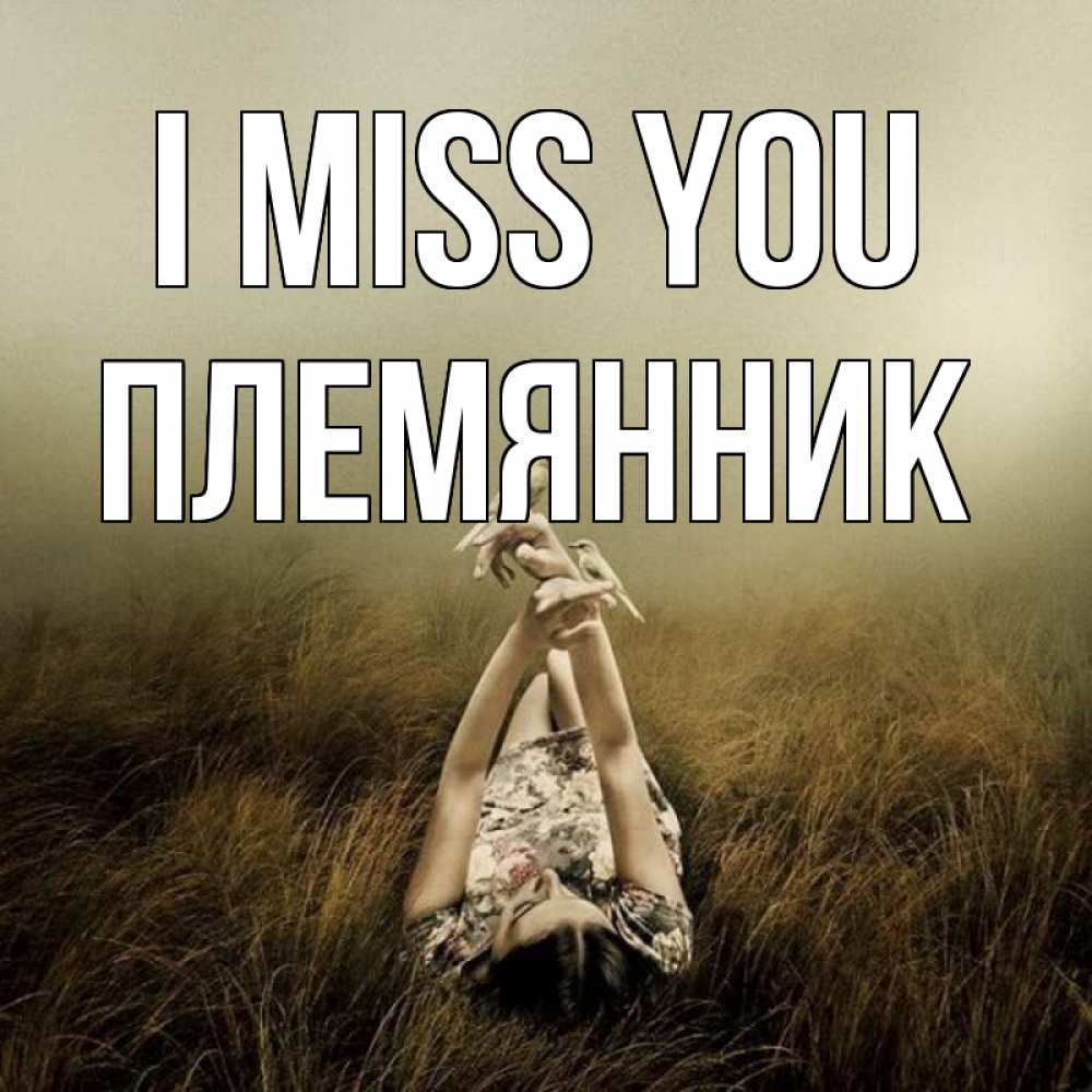 Greetings card с именем, Племянник I miss you девушка с голубями Greetings with text for free download 