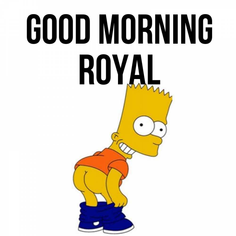 Greetings card с именем, Royal Good morning Открытки с Симпсонами Greetings with text for free download 
