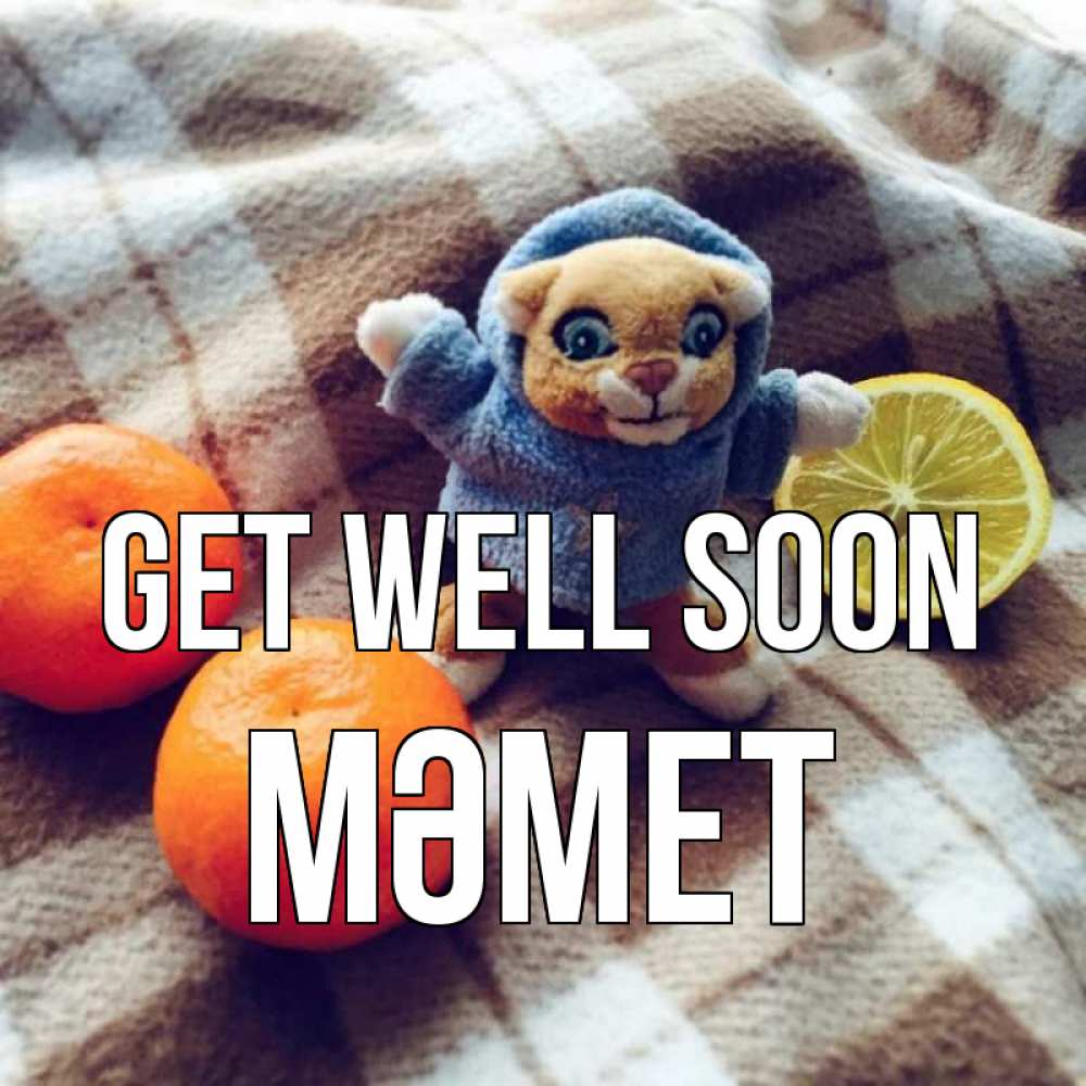 Greetings card с именем, Мәмет Get well soon вот тебе апельсинка и лимон Greetings with text for free download 
