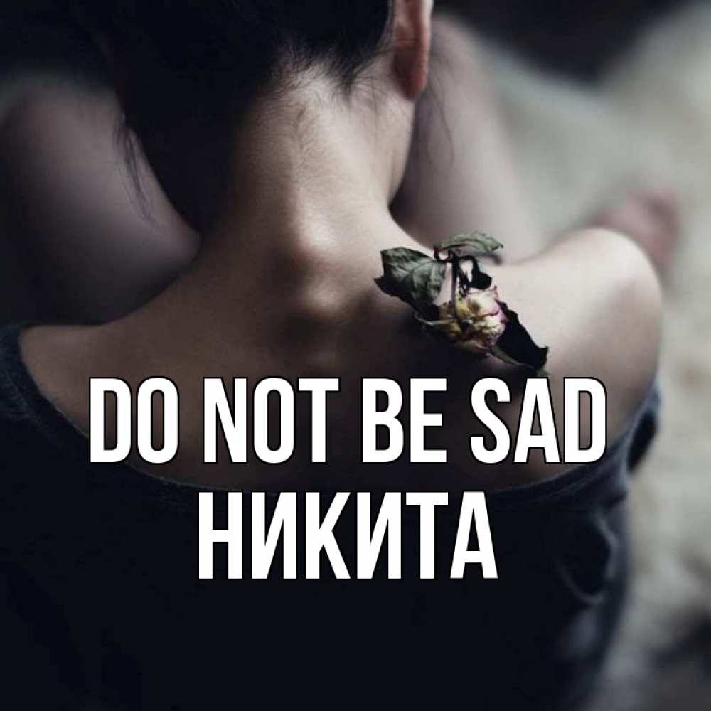 Greetings card с именем, Никита Do not be sad девушка со спины Greetings with text for free download 