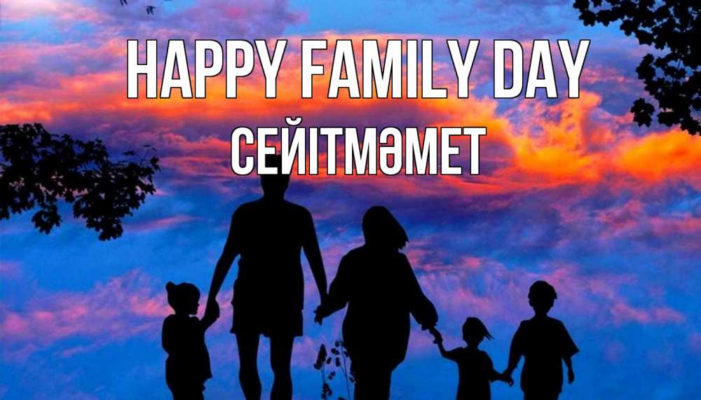 Greetings card с именем, СЕЙІТМӘМЕТ happy family day семья Greetings with text for free download 