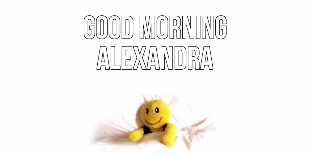Greetings card с именем, Alexandra Good morning смайл, кровать Greetings with text for free download 
