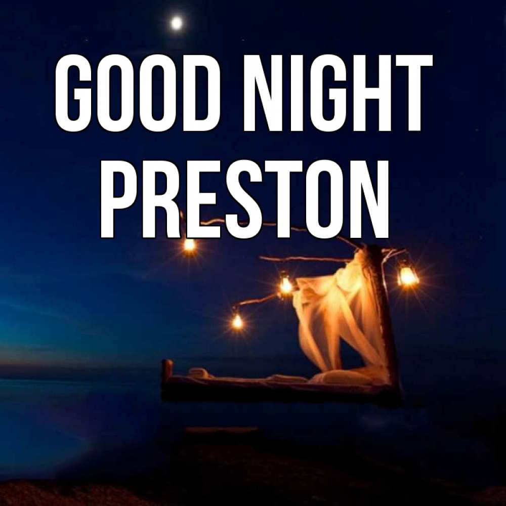 Greetings card с именем, Preston Good night милый мой Greetings with text for free download 