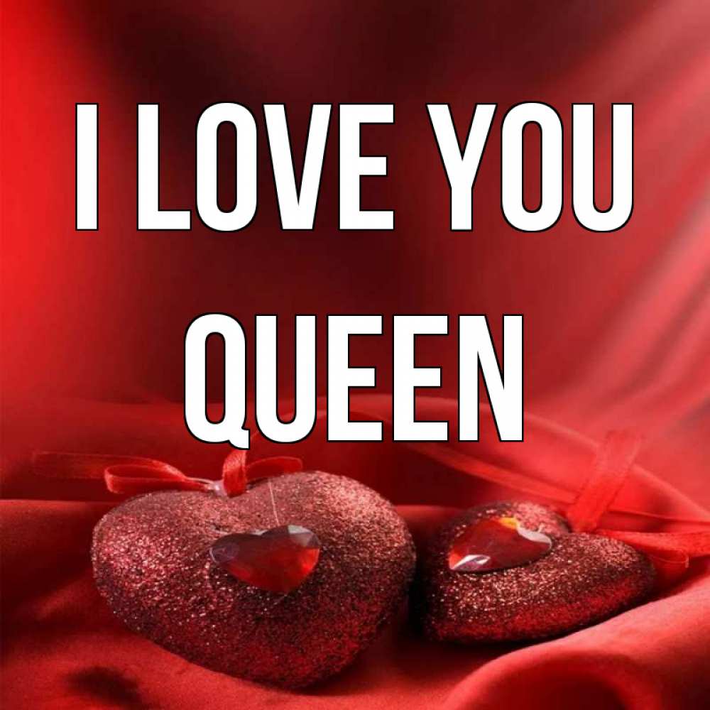 Greetings card с именем, Queen I love you с лентами Greetings with text for free download 