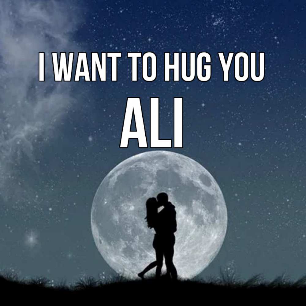 Greetings card с именем, Ali I want to hug you сладкая парочка Greetings with text for free download 