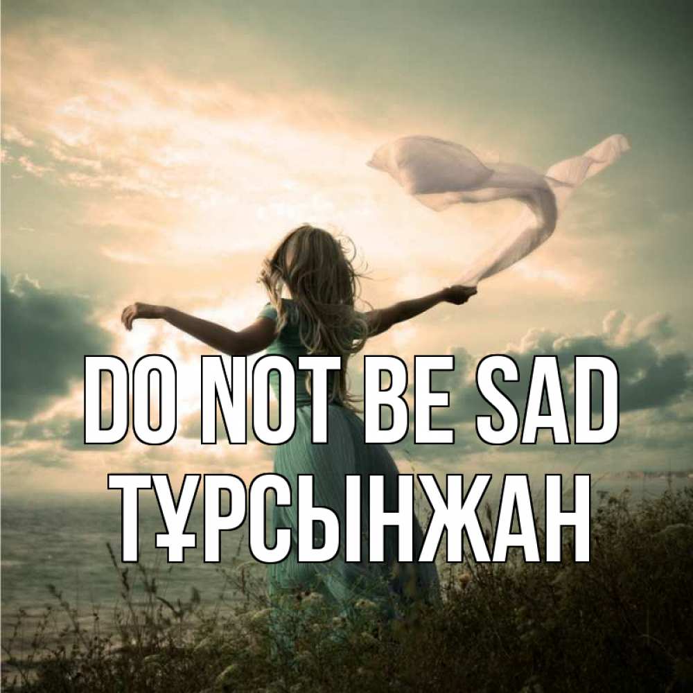 Greetings card с именем, ТҰРСЫНЖАН Do not be sad красивая девушка  в платье Greetings with text for free download 