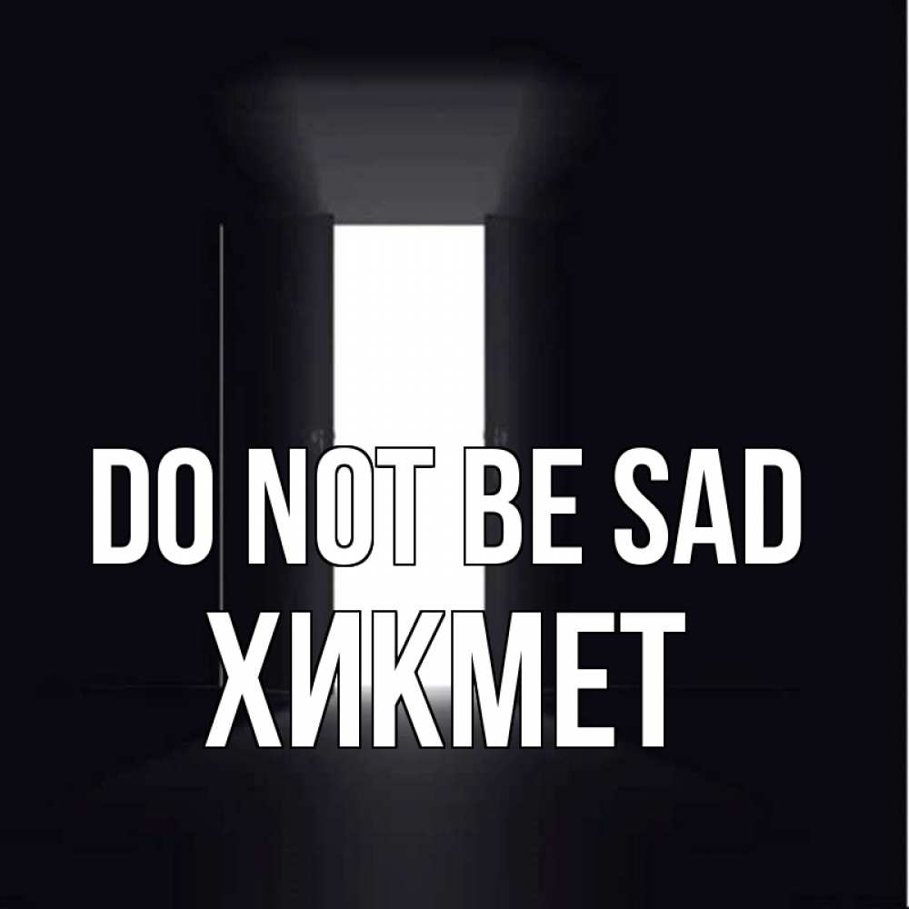 Greetings card с именем, ХИКМЕТ Do not be sad открытая дверь Greetings with text for free download 