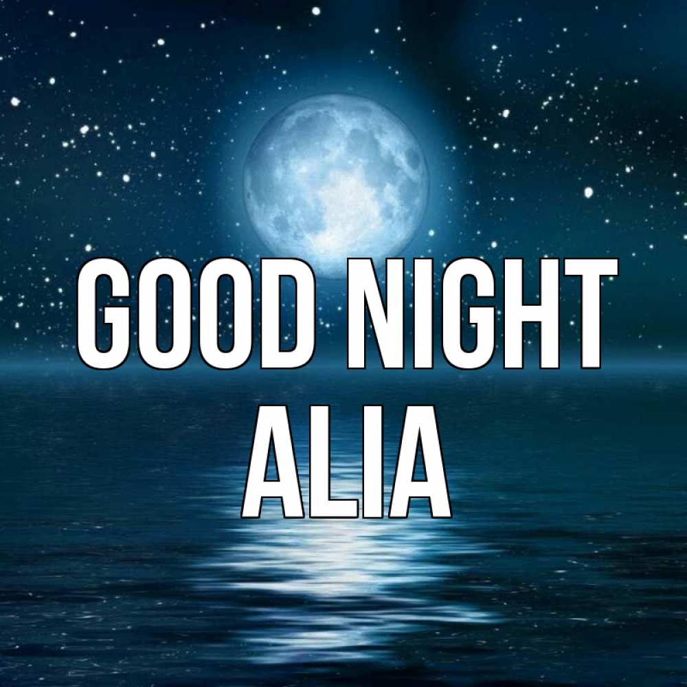 Greetings card с именем, Alia Good night звезды Greetings with text for free download 