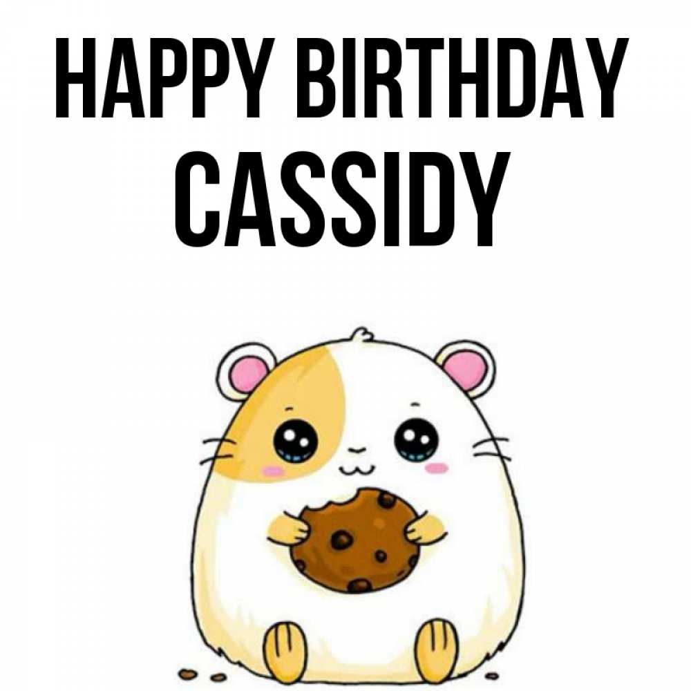 Greetings card с именем, Cassidy Happy Birthday с днюхой Greetings with text for free download 