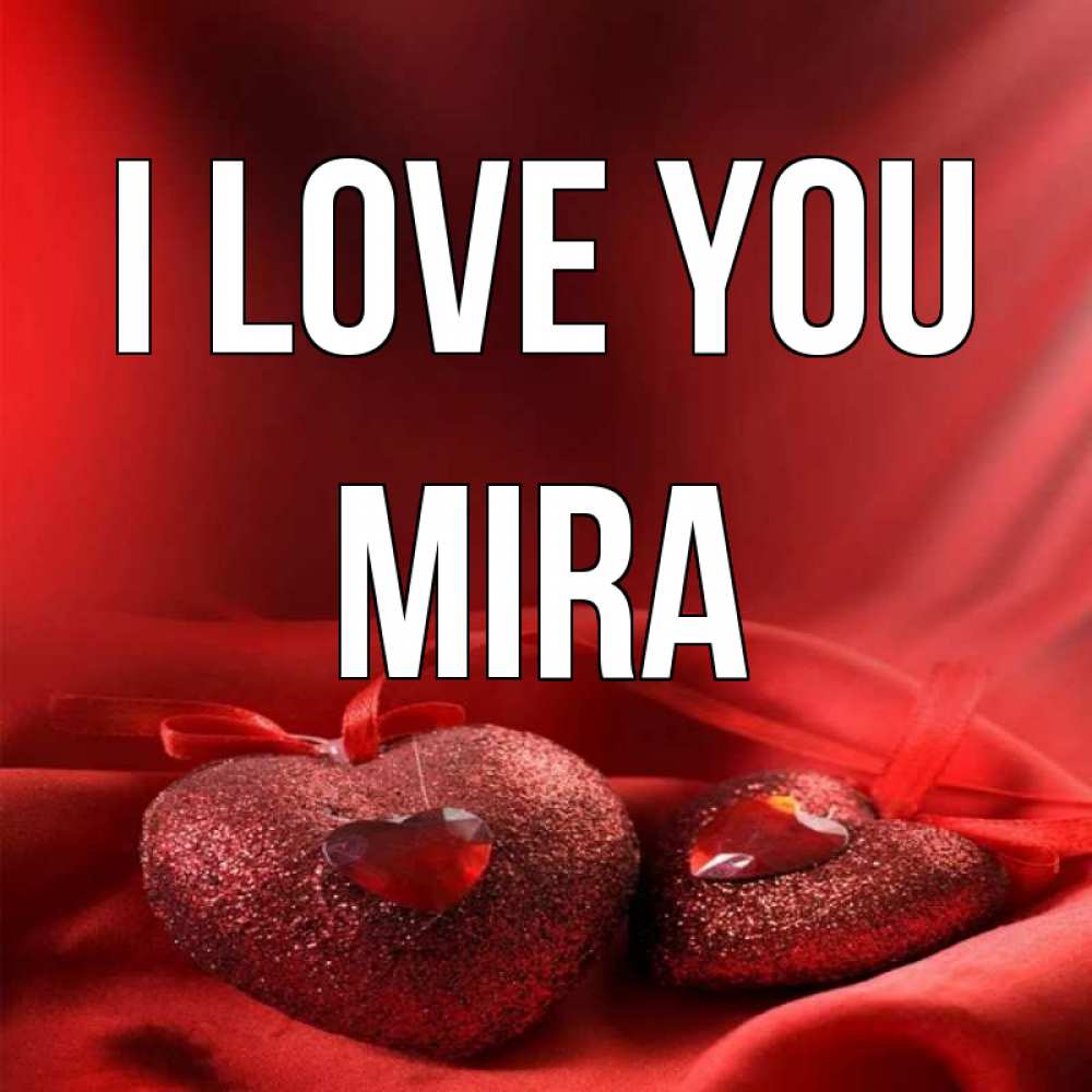 Greetings card с именем, Mira I love you с лентами Greetings with text for free download 