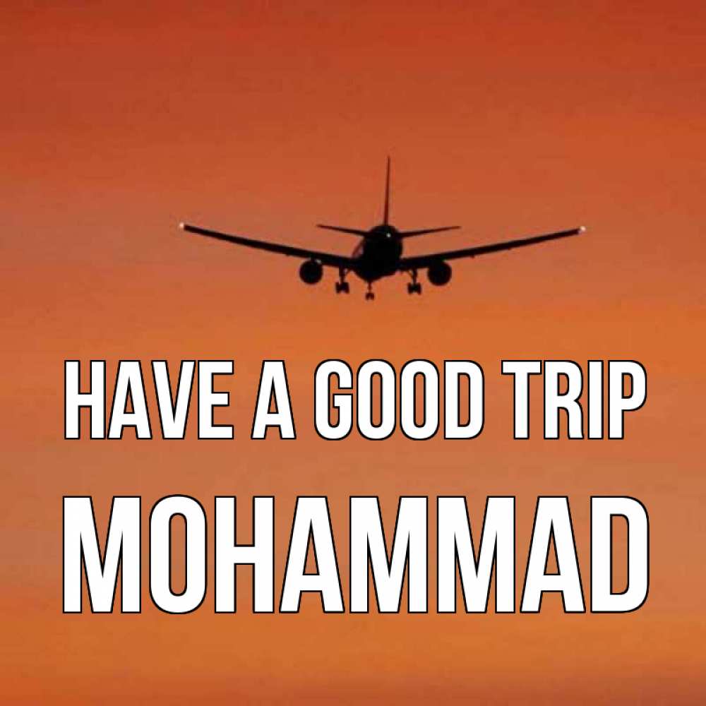 Greetings card с именем, Mohammad Have a good trip силуэт самолета Greetings with text for free download 
