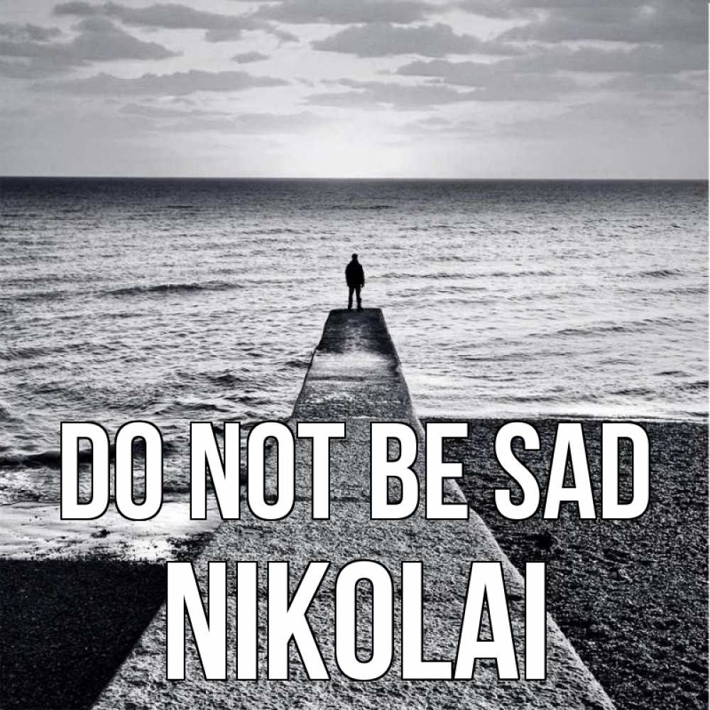 Greetings card с именем, Nikolai Do not be sad море Greetings with text for free download 