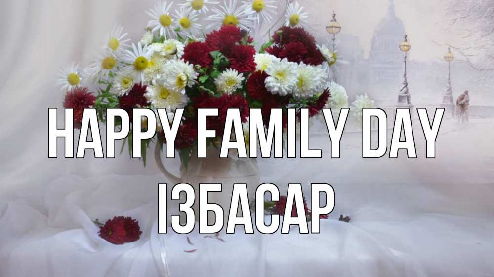 Greetings card с именем, Ізбасар happy family day с днем семьи Greetings with text for free download 