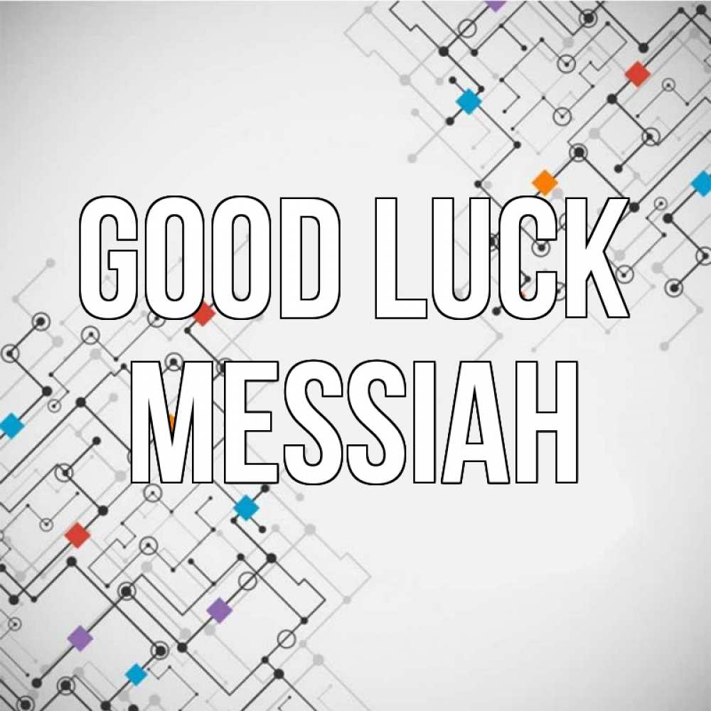 Greetings card с именем, Messiah Good luck на удач Greetings with text for free download 