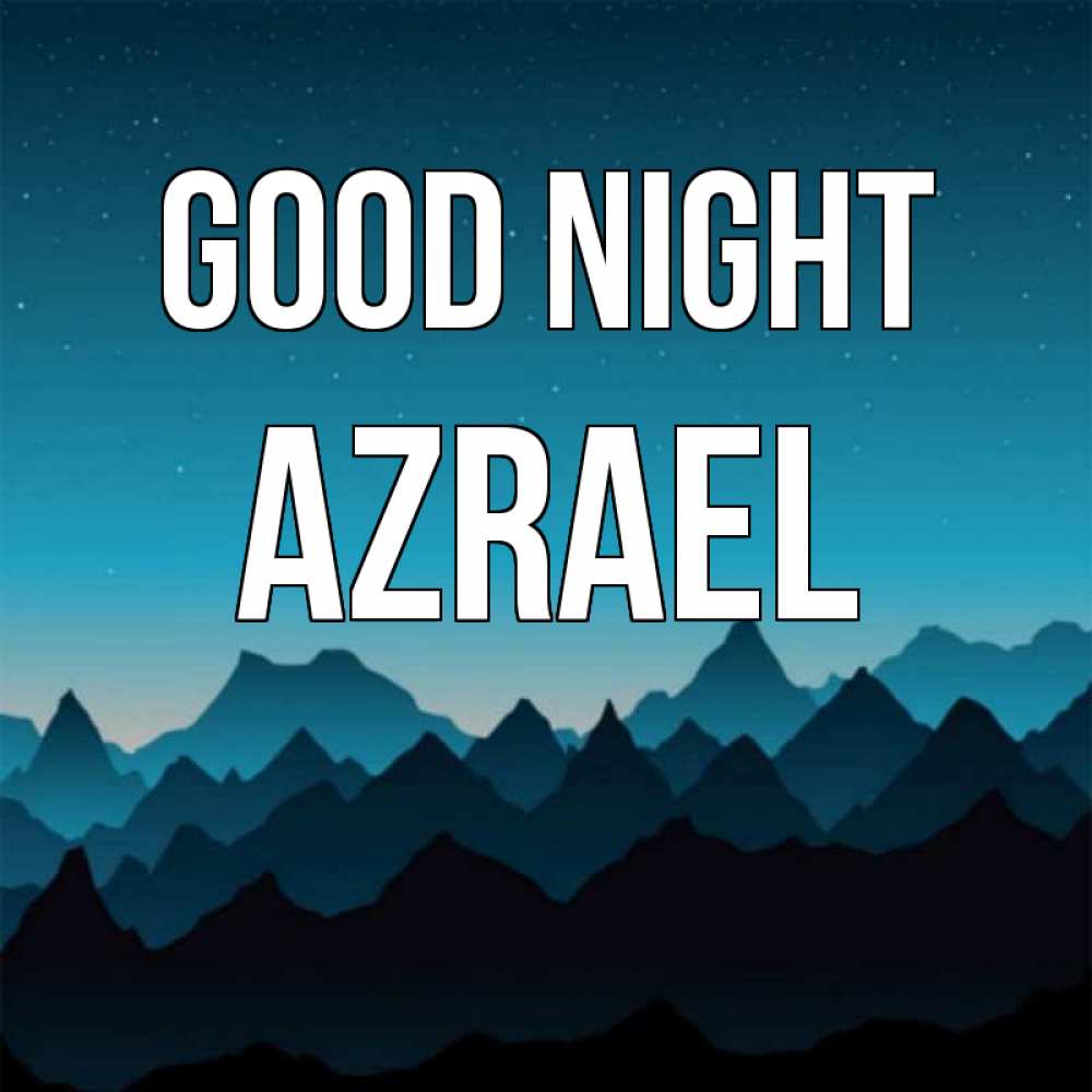 Greetings card с именем, Azrael Good night сладких снов звездное небо Greetings with text for free download 