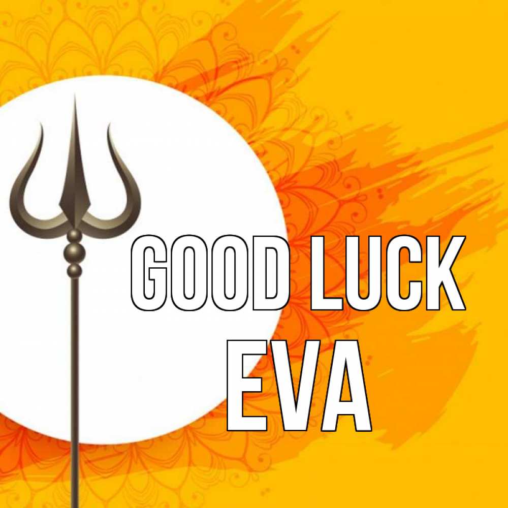 Greetings card с именем, Eva Good luck пусть повезет Greetings with text for free download 