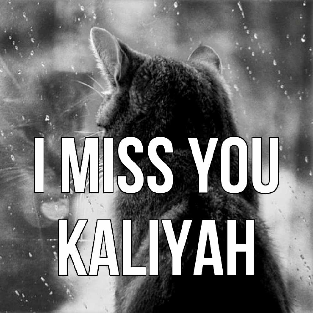 Greetings card с именем, Kaliyah I miss you скорее ко мне приходи 1 Greetings with text for free download 