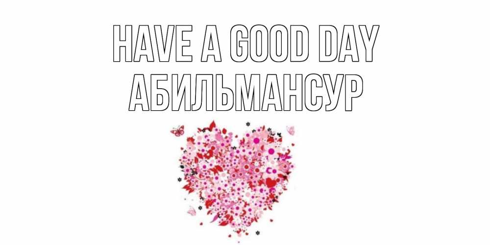 Greetings card с именем, Абильмансур Have a good day открытка на каждый день для любимой Greetings with text for free download 