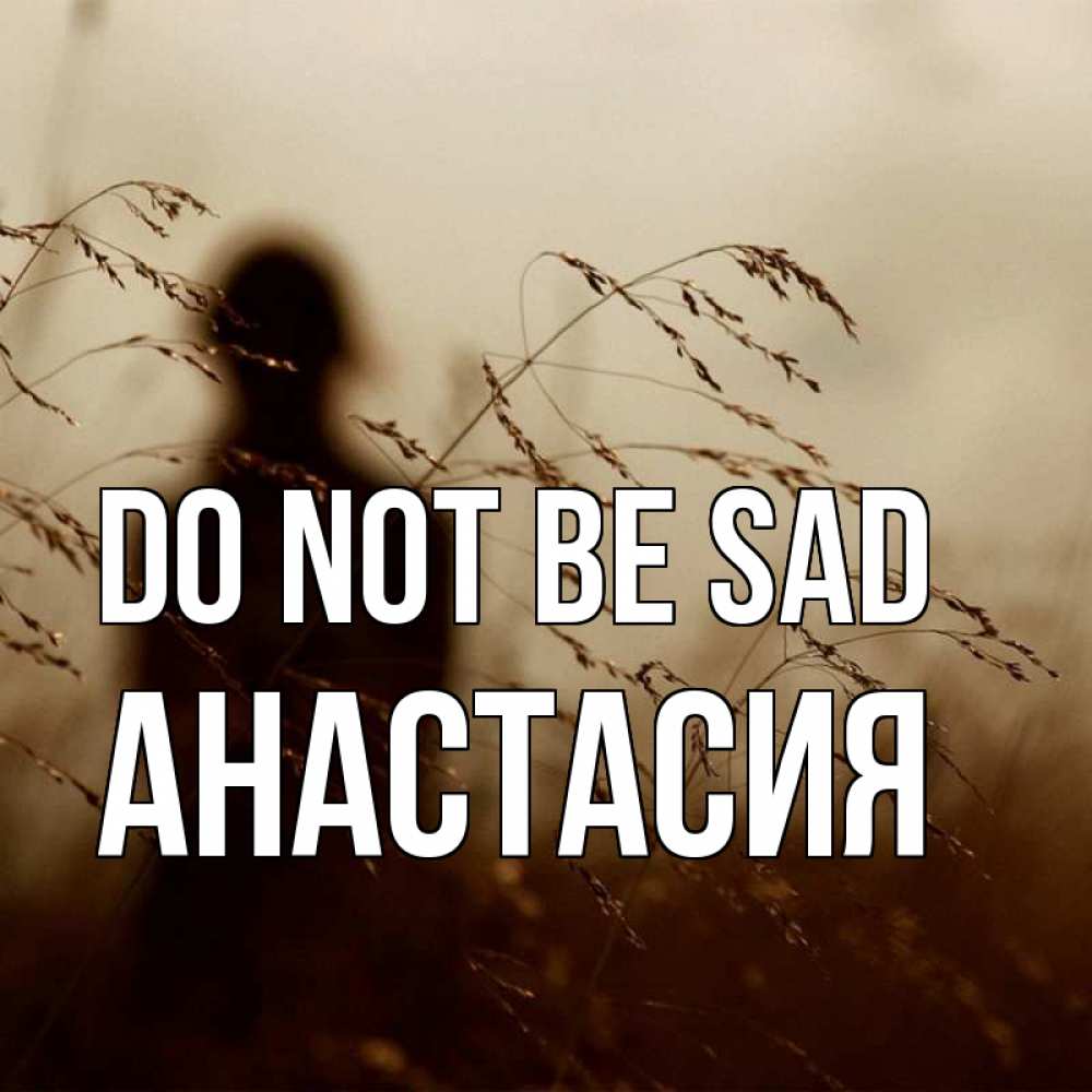 Greetings card с именем, Анастасия Do not be sad грусть Greetings with text for free download 