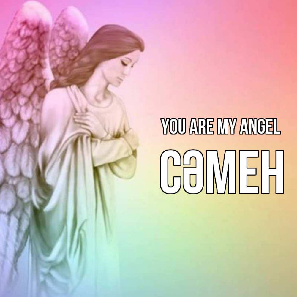 Greetings card с именем, СӘМЕН You are my angel Открытка с ангелом со сложенными крыльями Greetings with text for free download 