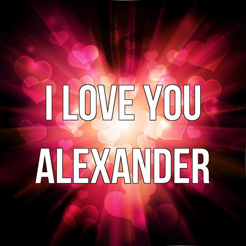 Greetings card с именем, Alexander I love you рамочка 1 Greetings with text for free download 