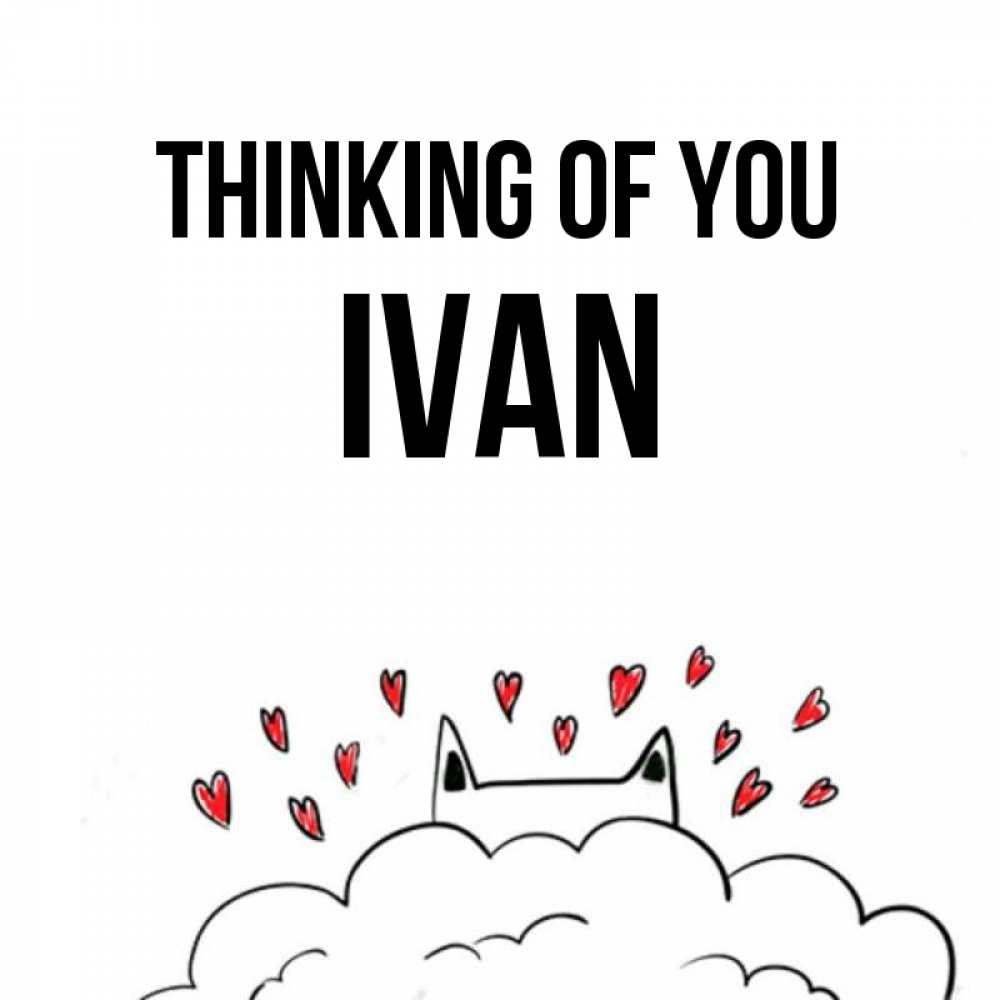 Greetings card с именем, Ivan Thinking of you кот за облаком Greetings with text for free download 