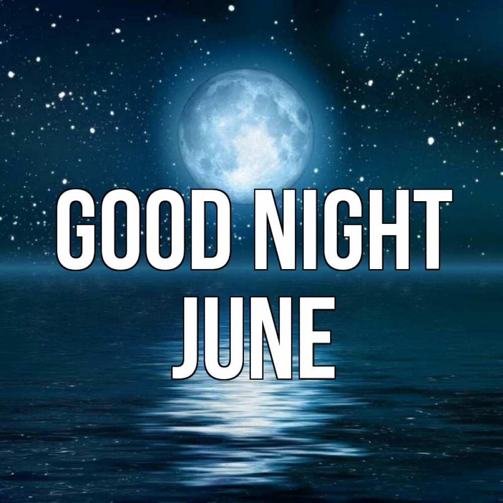 Greetings card с именем, June Good night звезды Greetings with text for free download 