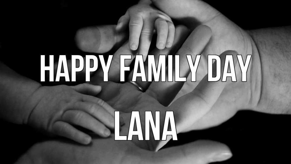 Greetings card с именем, Lana happy family day с днем семьи Greetings with text for free download 