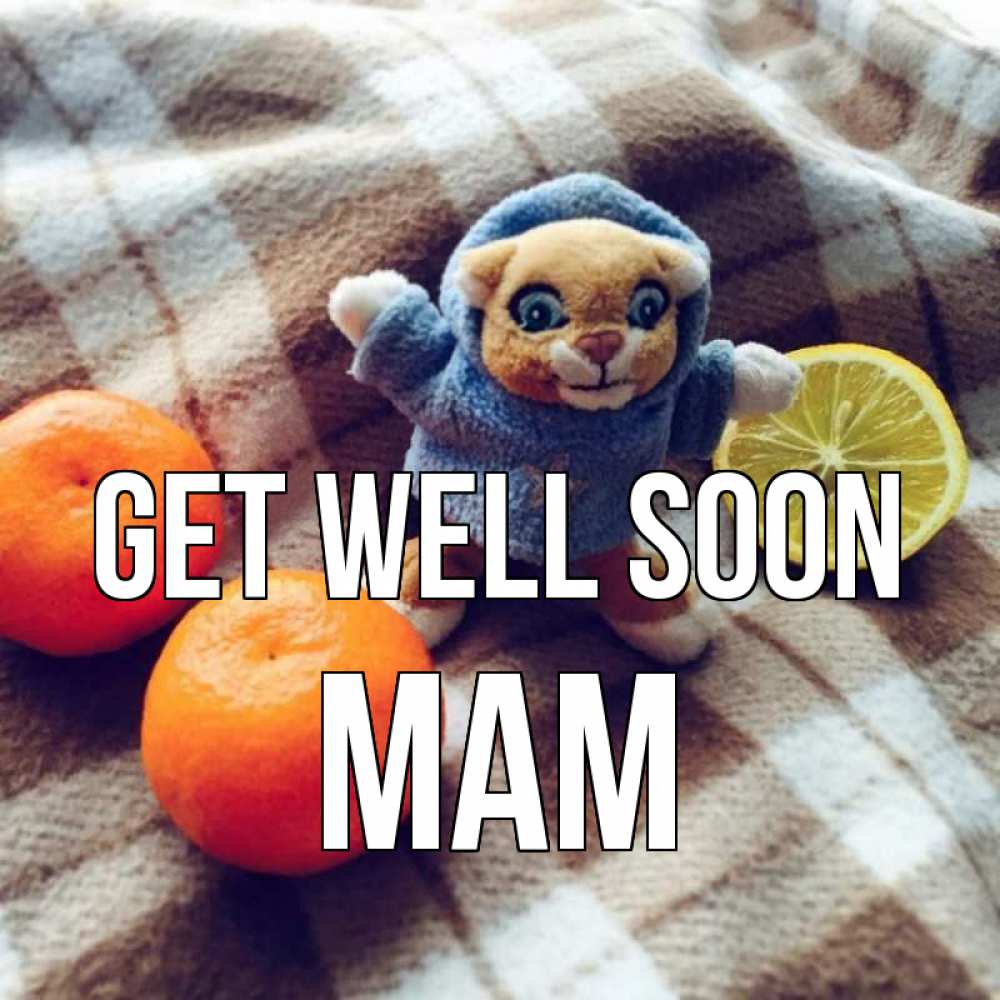 Greetings card с именем, mam Get well soon вот тебе апельсинка и лимон Greetings with text for free download 