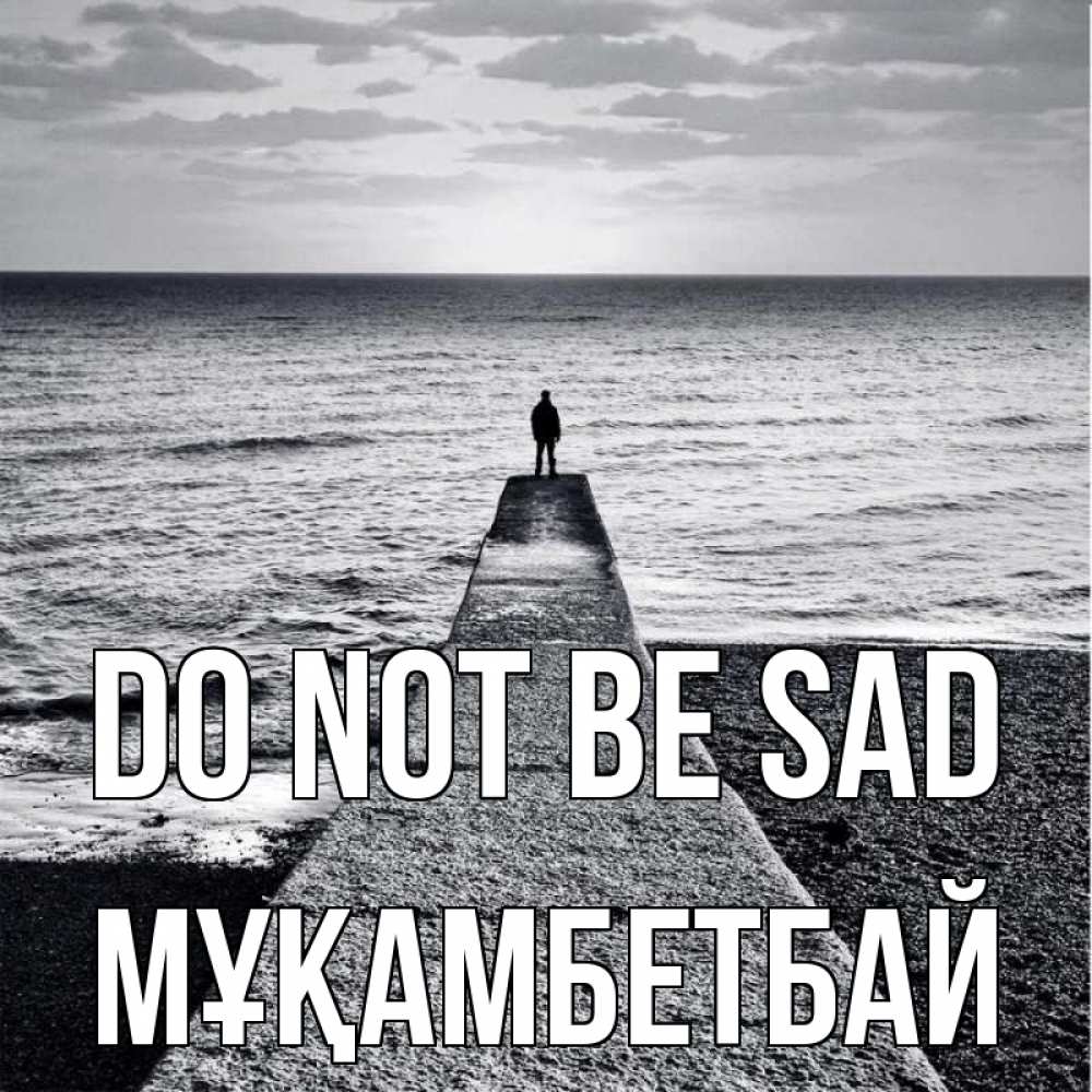 Greetings card с именем, Мұқамбетбай Do not be sad море Greetings with text for free download 
