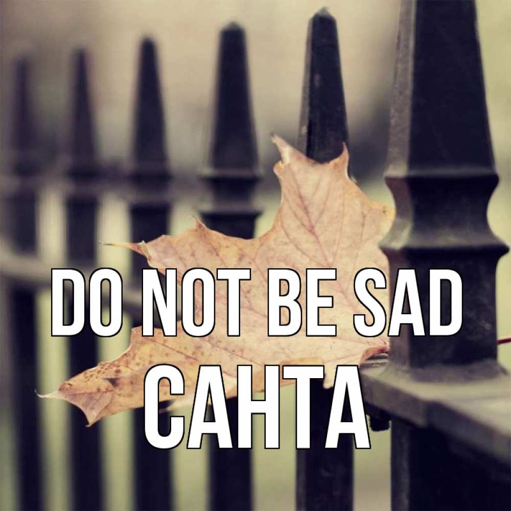 Greetings card с именем, Санта Do not be sad лист клена Greetings with text for free download 