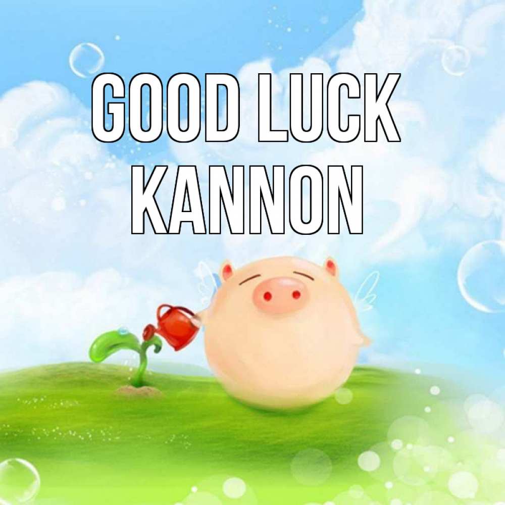 Greetings card с именем, Kannon Good luck поросенок поливает цветок. летнее настроение Greetings with text for free download 