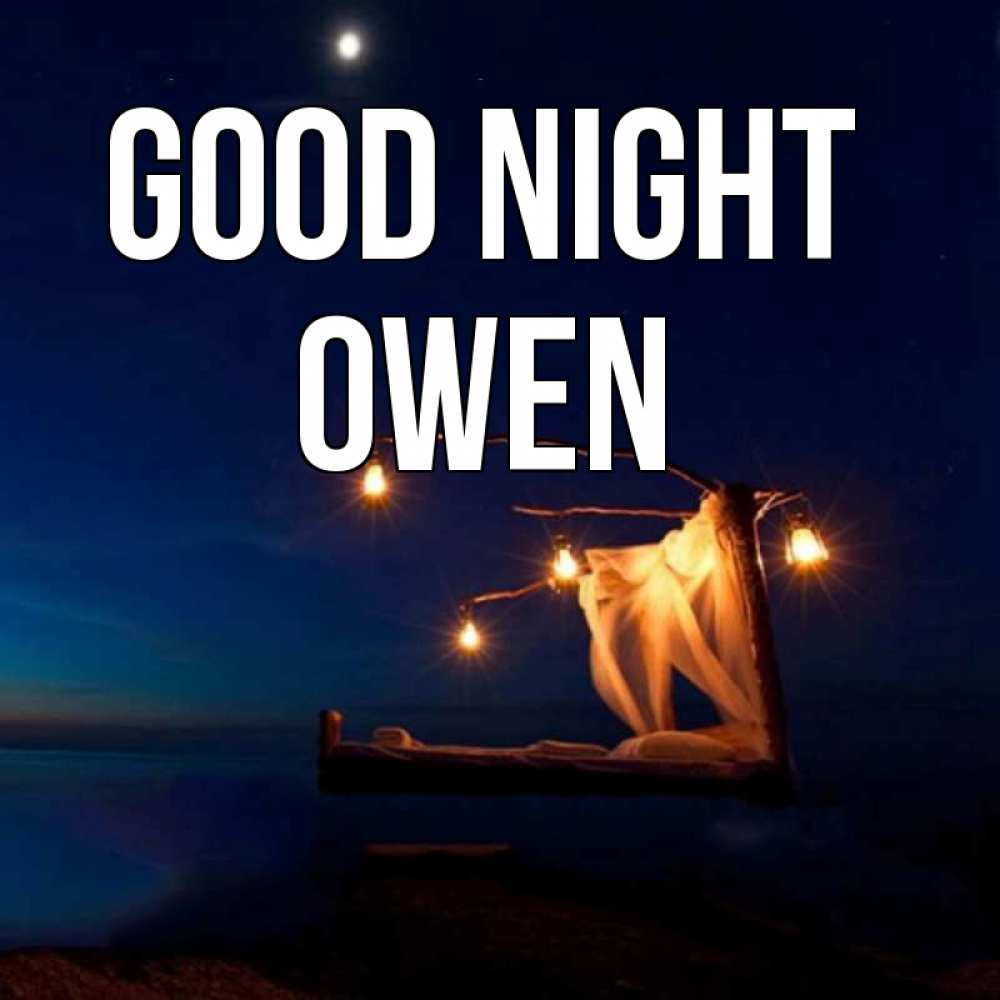 Greetings card с именем, Owen Good night милый мой Greetings with text for free download 