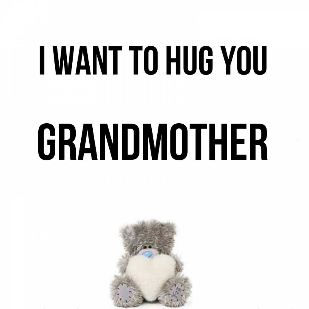 Greetings card с именем, grandmother I want to hug you медвежонок с сердечком белого цвета Greetings with text for free download 