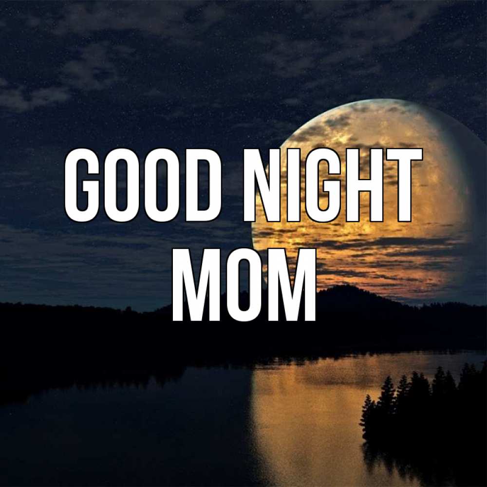 Greetings card с именем, mom Good night речка Greetings with text for free download 