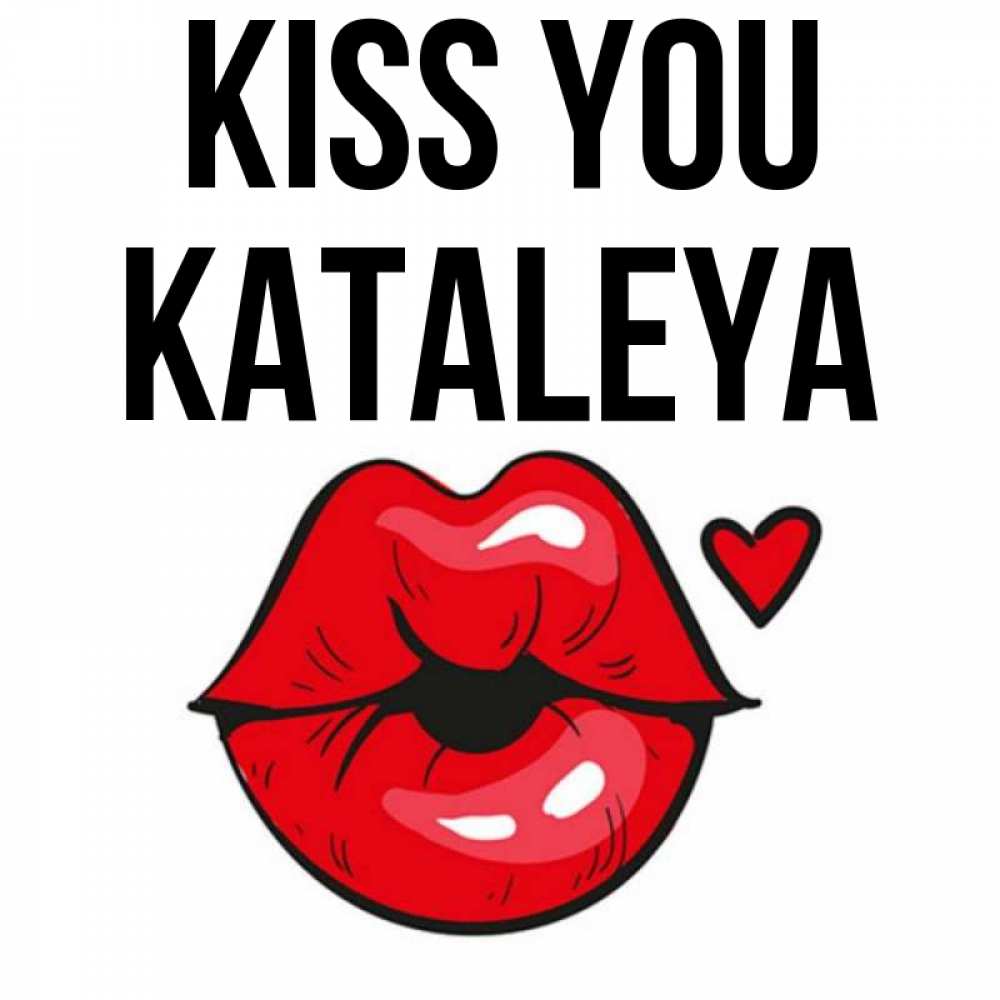 Greetings card с именем, Kataleya Kiss you открытка с поцелуем любви для парня Greetings with text for free download 