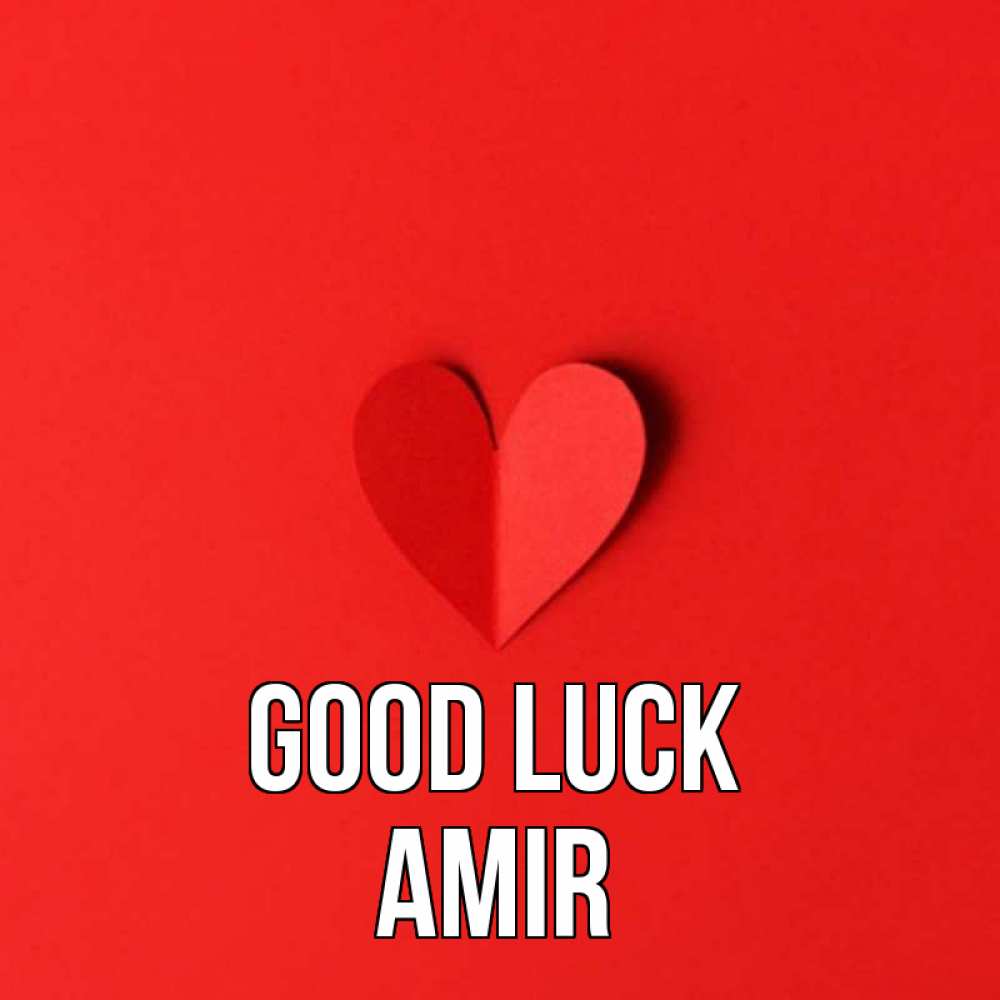Greetings card с именем, Amir Good luck пусть повезет для любимых 1 Greetings with text for free download 
