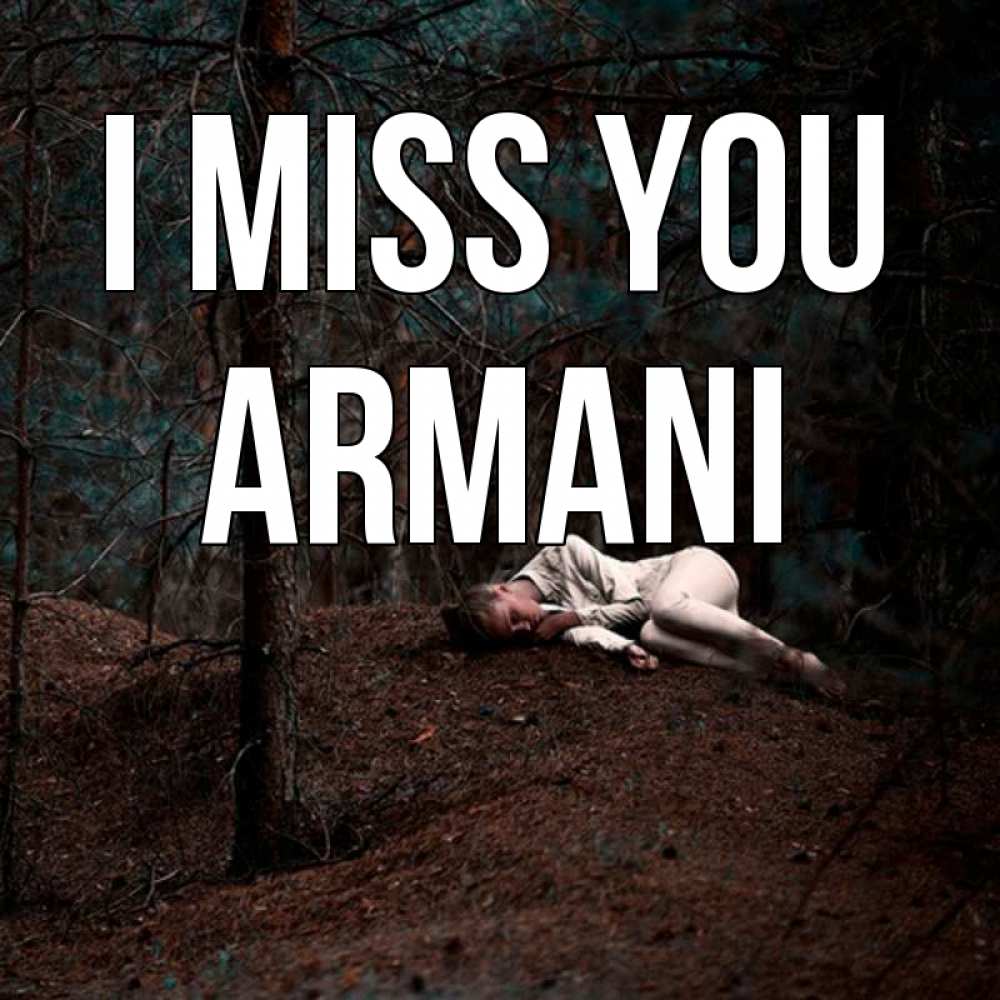 Greetings card с именем, Armani I miss you очень Greetings with text for free download 