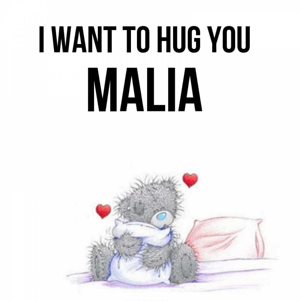 Greetings card с именем, Malia I want to hug you сердечки мишка Тедди и кроватка Greetings with text for free download 