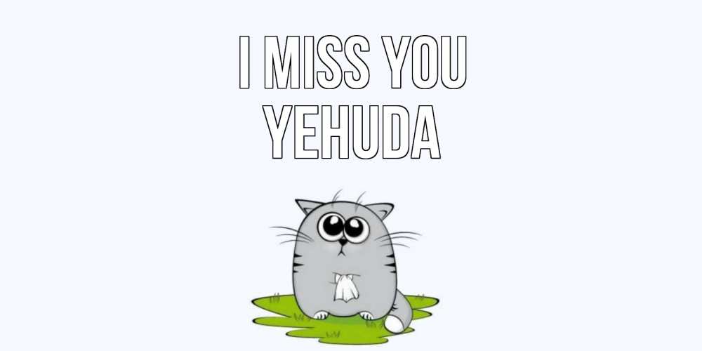 Greetings card с именем, Yehuda I miss you открытки с котиками я по тебе скучаю с именем Greetings with text for free download 