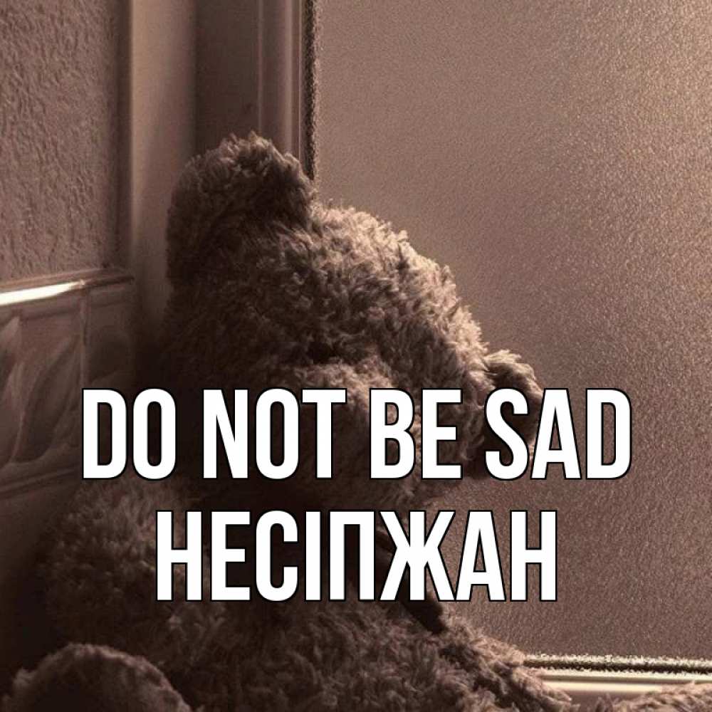 Greetings card с именем, НЕСІПЖАН Do not be sad стекол рефленое Greetings with text for free download 