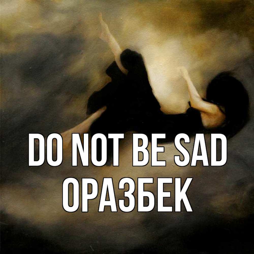 Greetings card с именем, ОРАЗБЕК Do not be sad девушка падает Greetings with text for free download 