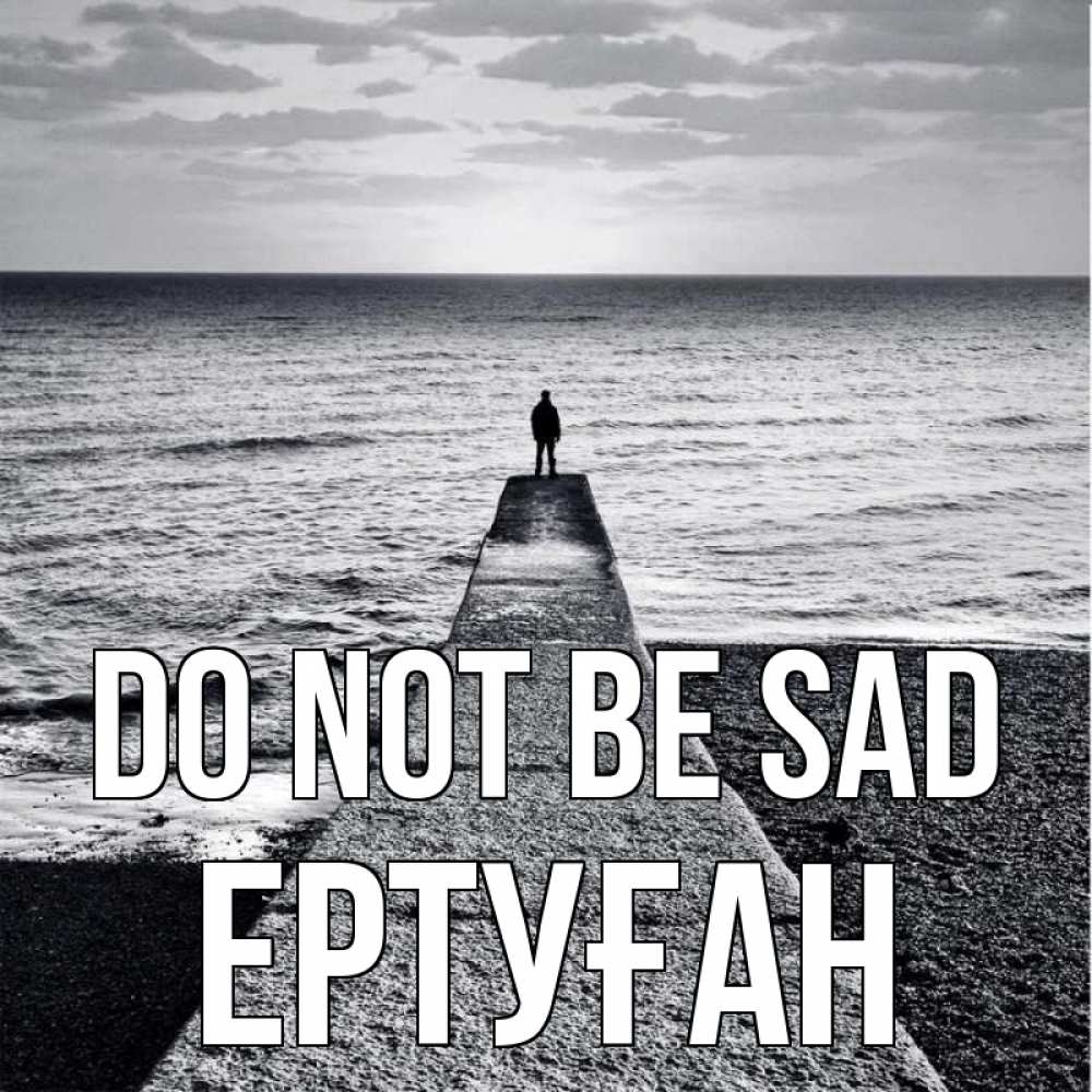 Greetings card с именем, Ертуған Do not be sad море Greetings with text for free download 